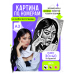 Картина по номерам точками по фото 34FPD-black